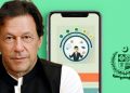 pakistan citizen portal